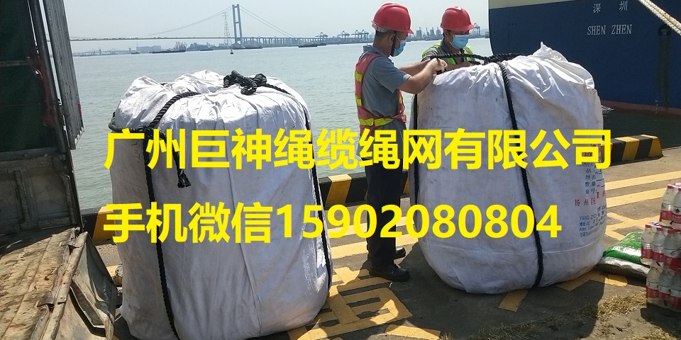 廠家廠價現貨供應船用繩纜繩網係泊纜