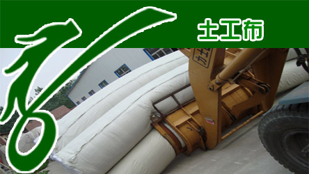 透水土工布銷售  