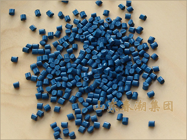 丙綸色母粒-藍色