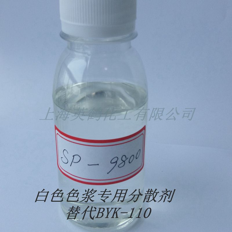 塗料助劑有機矽助劑塗料成膜劑