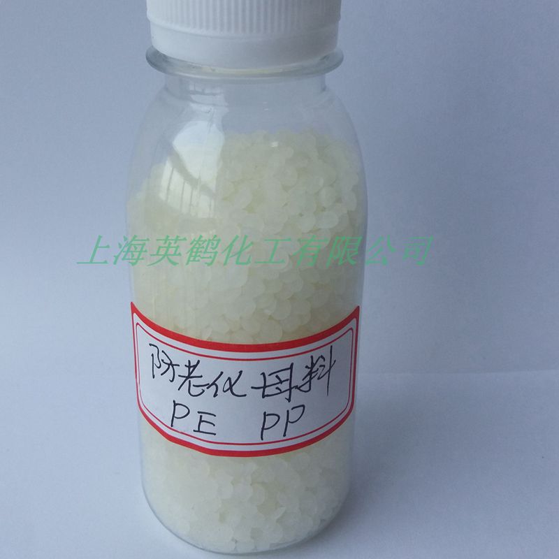 PP專用抗紫外線UV母粒，抗老化母粒