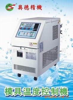 油溫機模具控溫機模溫機