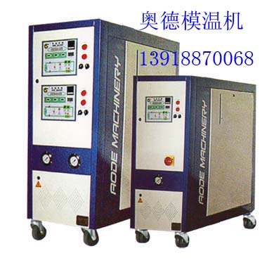 模壓成型專用模溫機|玻璃鋼成型專用模溫機
