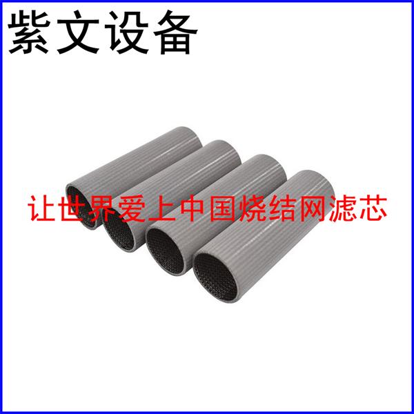 金屬燒結網濾筒過濾芯