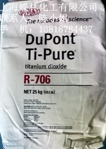 美國杜邦鈦白粉R706