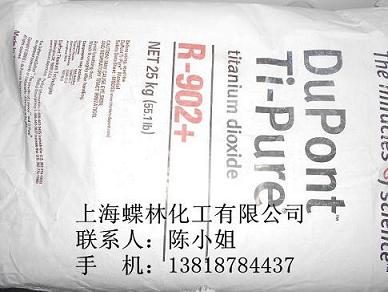 進口杜邦鈦白粉R902+