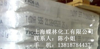 美禮聯鈦白粉R595