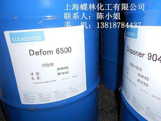 進口德謙消泡劑6500
