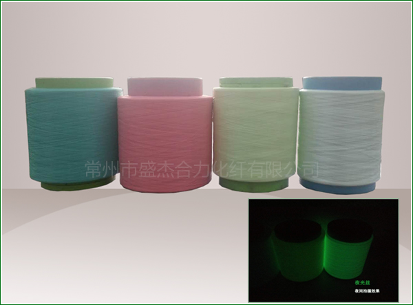 滌綸夜光絲