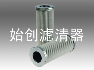 瑪 勒液壓濾芯