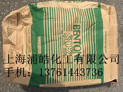 有機矽膨潤土SD-2