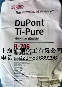 原裝進口鈦白粉R706