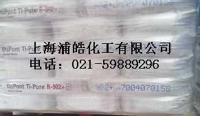 美國杜邦鈦白粉R902+