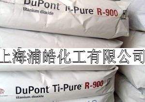 原裝進口鈦白粉R900