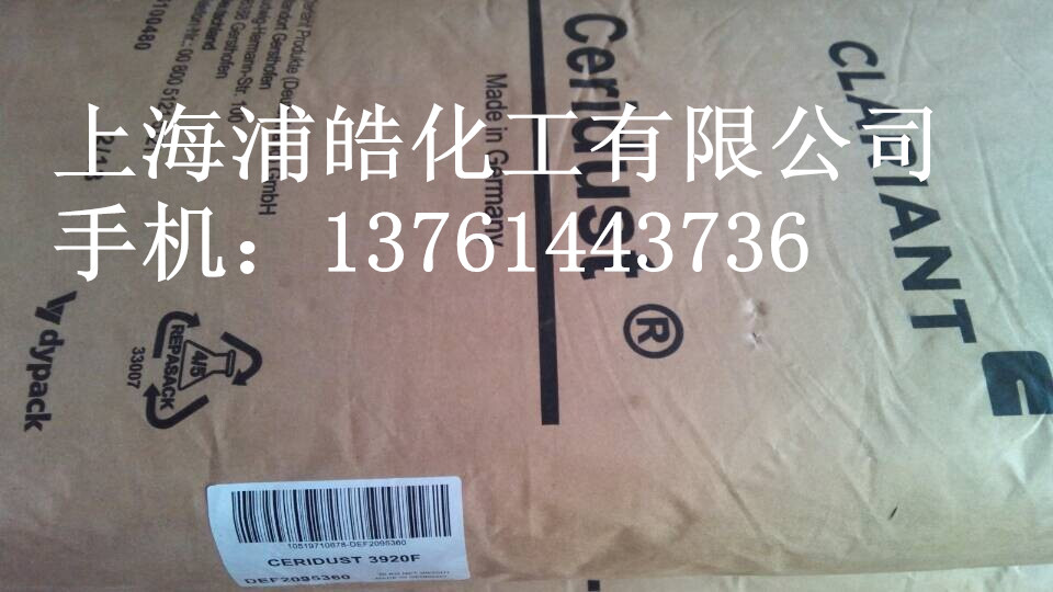 科萊恩3920F蠟粉