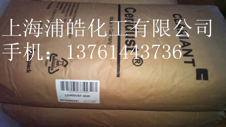 德國科萊恩3620蠟粉