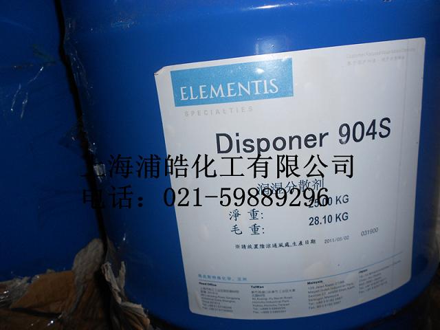 潤濕分散劑904S/德謙分散劑