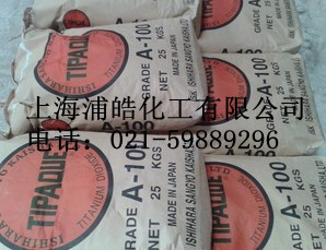 硫酸法石原鈦白粉A100