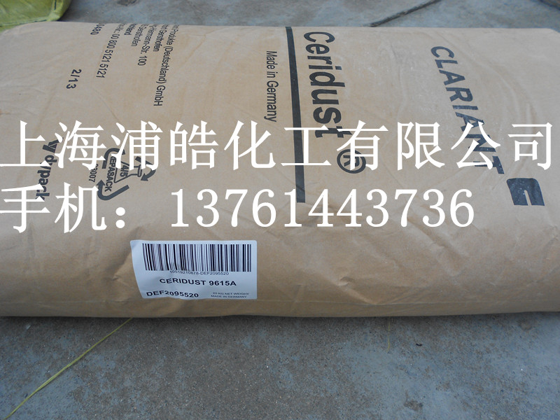 進口科萊恩蠟粉9615A