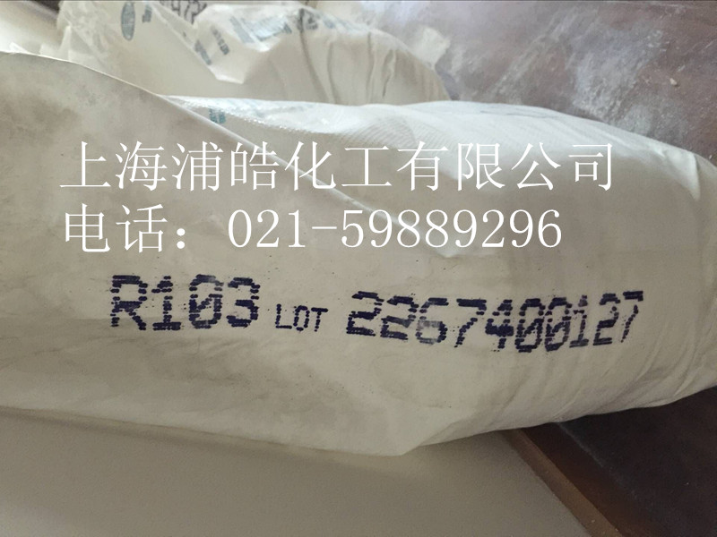 原裝杜邦R101鈦白粉