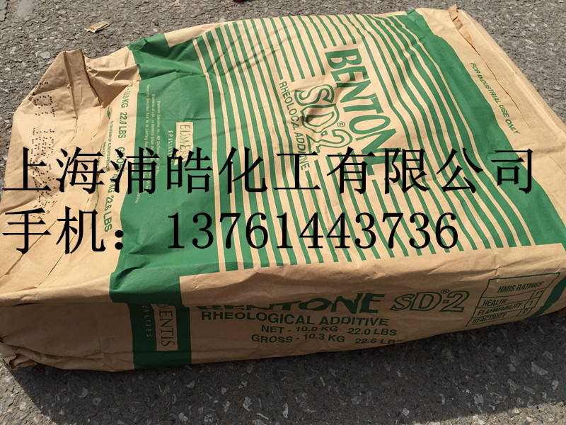 海名斯有機矽膨潤土SD-2