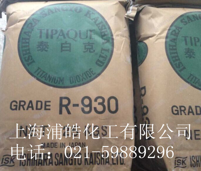 鈦白粉R930-日本石原鈦白粉R-930