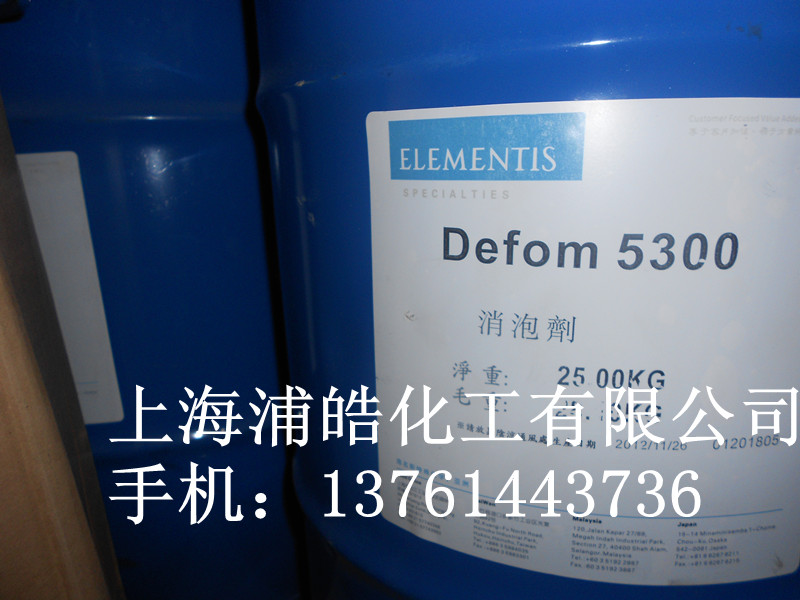 德謙消泡劑5300