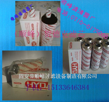 賀德克吸油濾芯 回油濾芯 液壓油濾芯