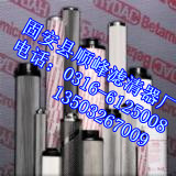 賀德克液壓濾芯廠家直銷