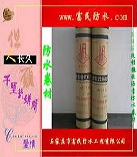 SBS改性橡膠瀝青防水卷材