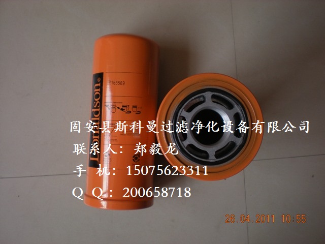P165569唐納森濾芯