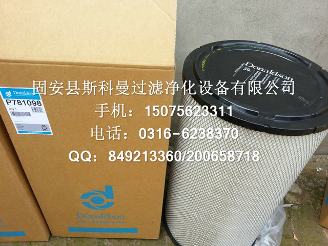 P781399唐納森空氣濾芯