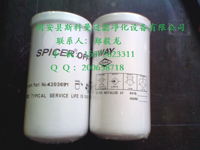 4203691克拉克變速箱濾芯