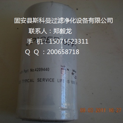 4209440液壓油濾芯