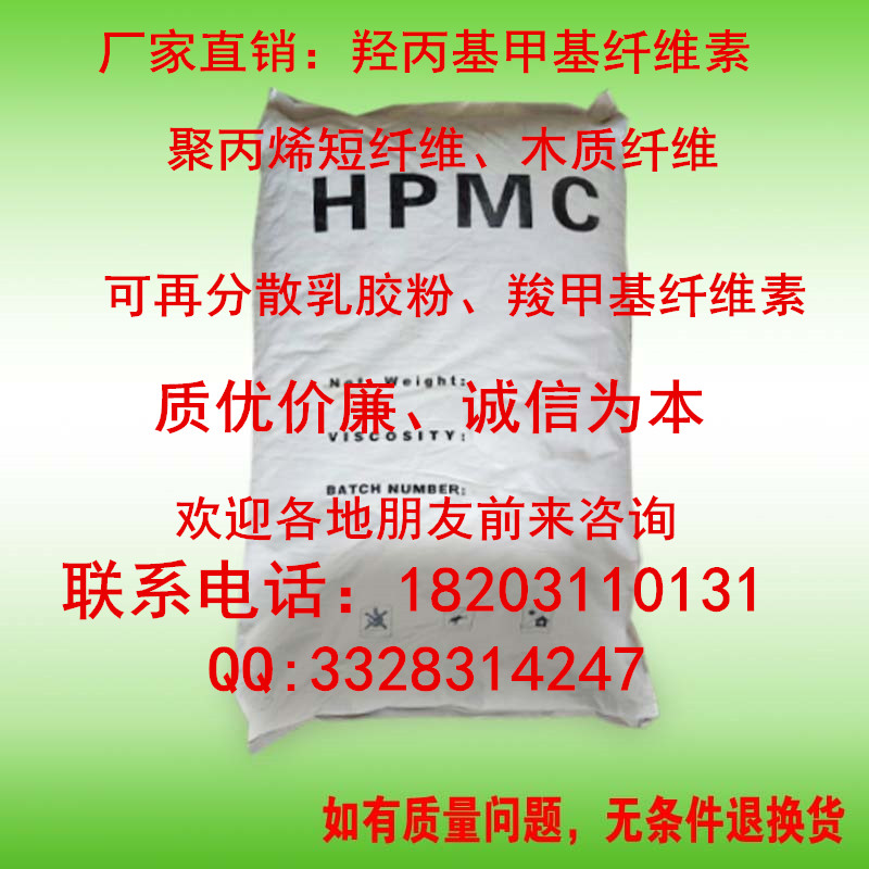 深圳羥丙基甲基纖維素