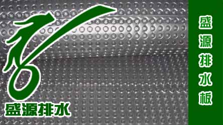 聚苯乙烯排水板在樓房建築方麵的應用