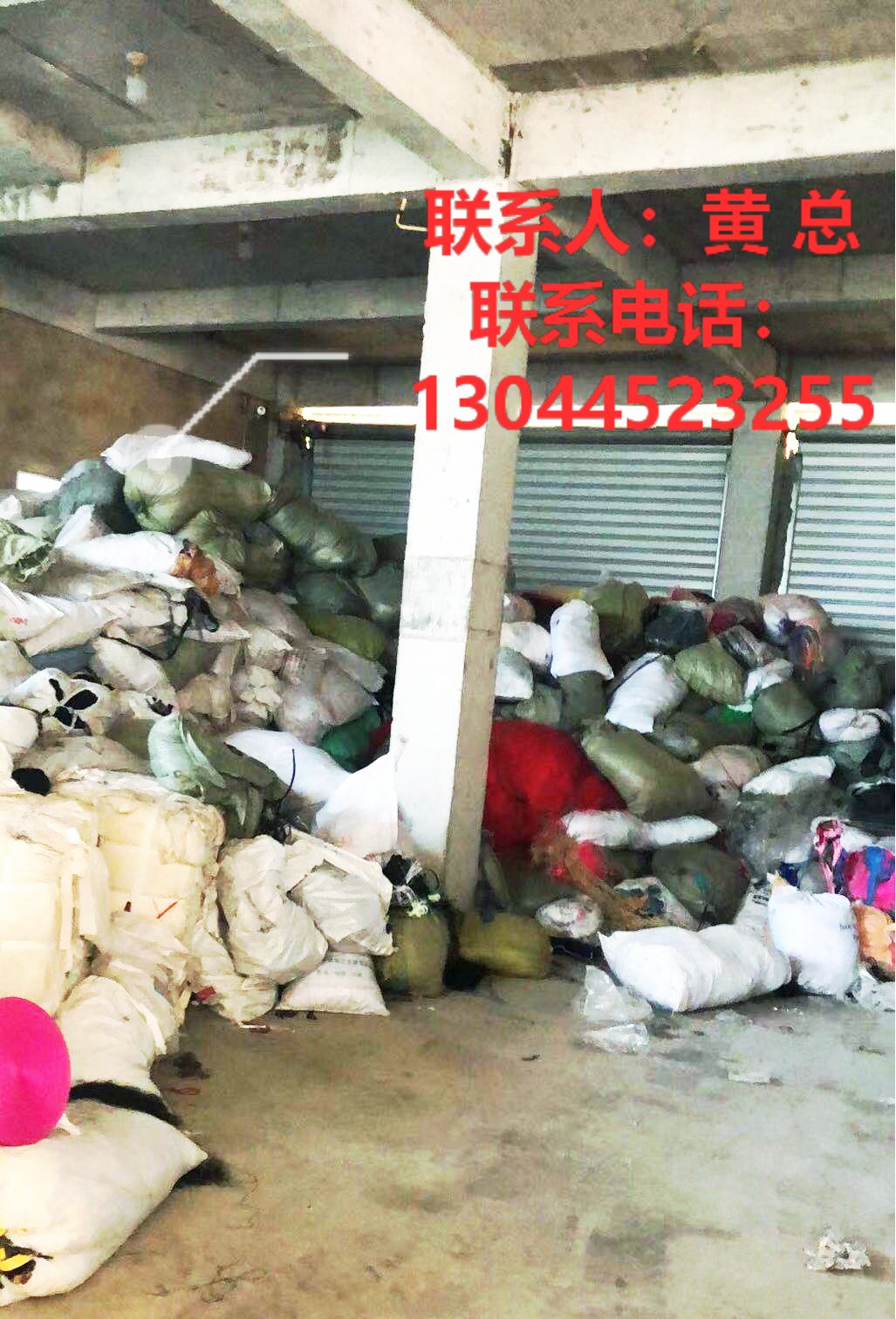 丙綸廢絲，廢料，廢帶