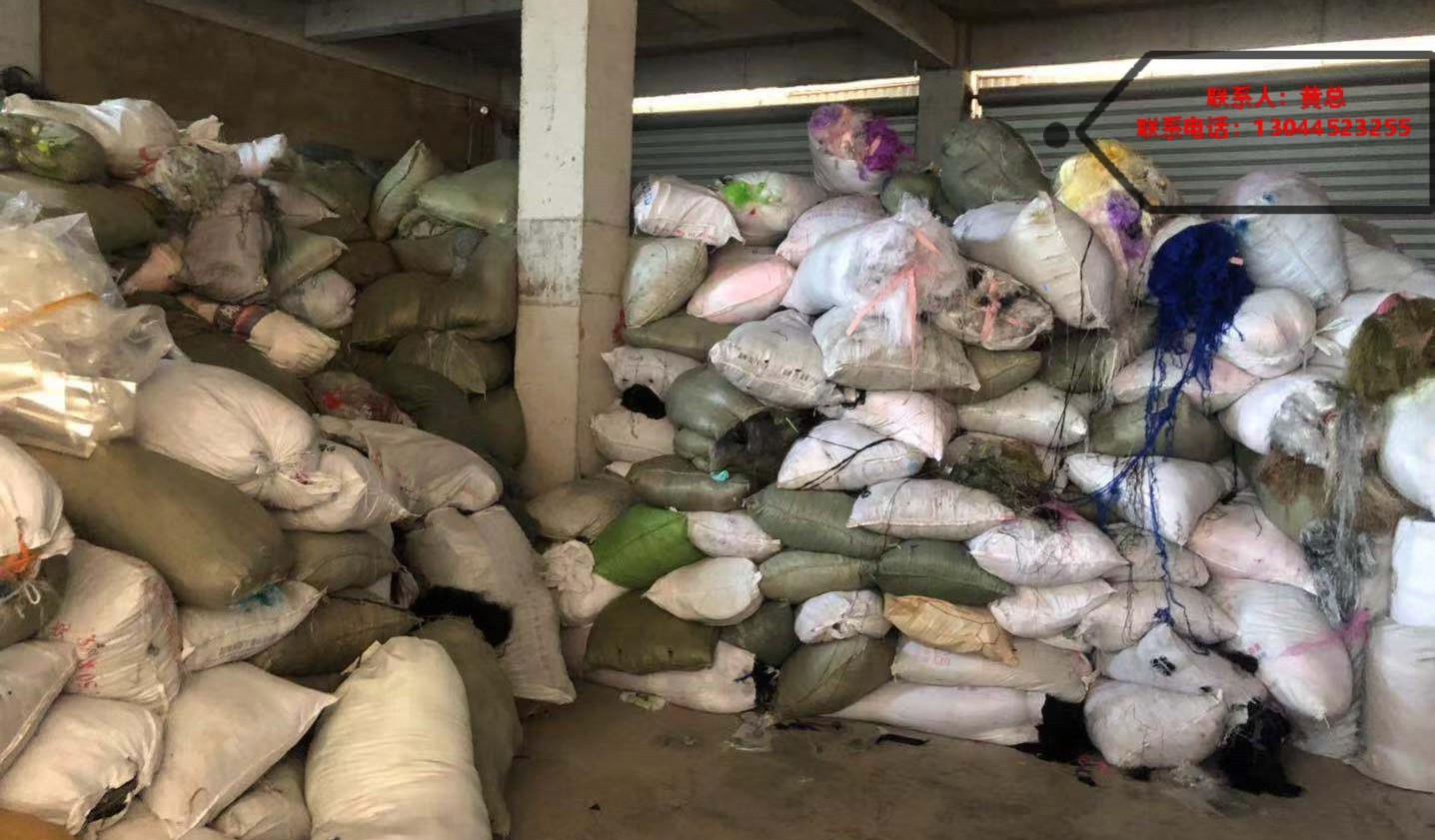 長年收購：丙綸廢絲，廢料，廢帶