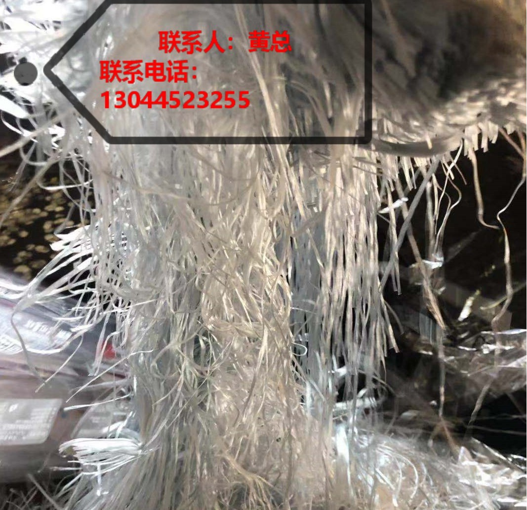 長年收購：丙綸廢絲，廢料，廢帶