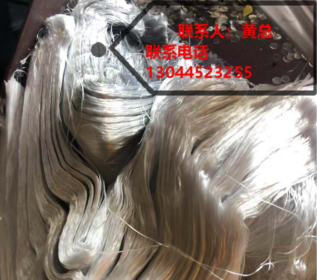 長年收購：丙綸廢絲，廢料，廢帶