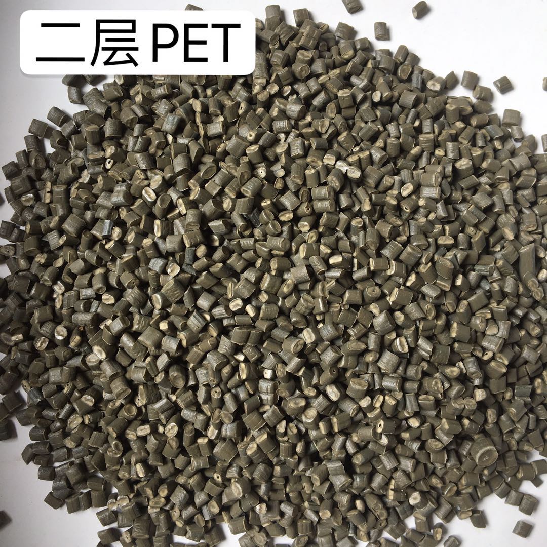 二層PET再生料