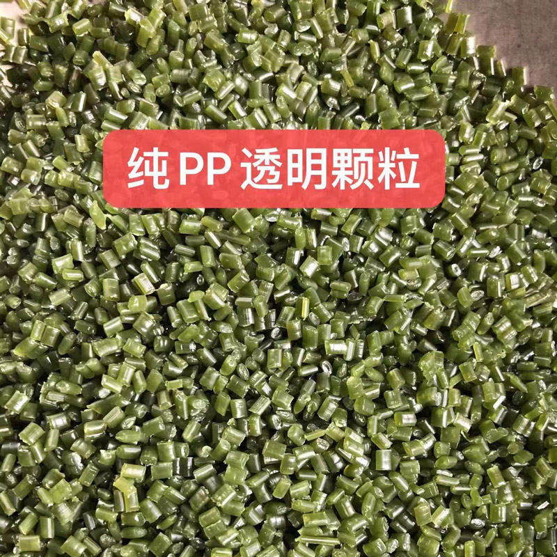 PP回料