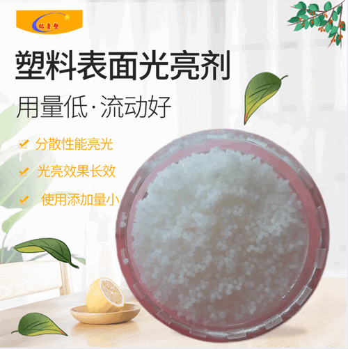 增光增亮劑