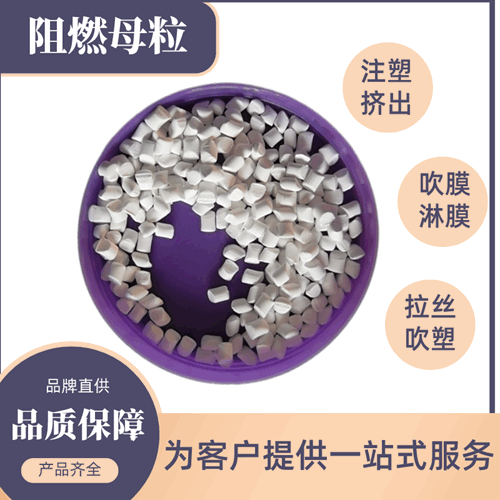 尼龍無鹵阻燃劑