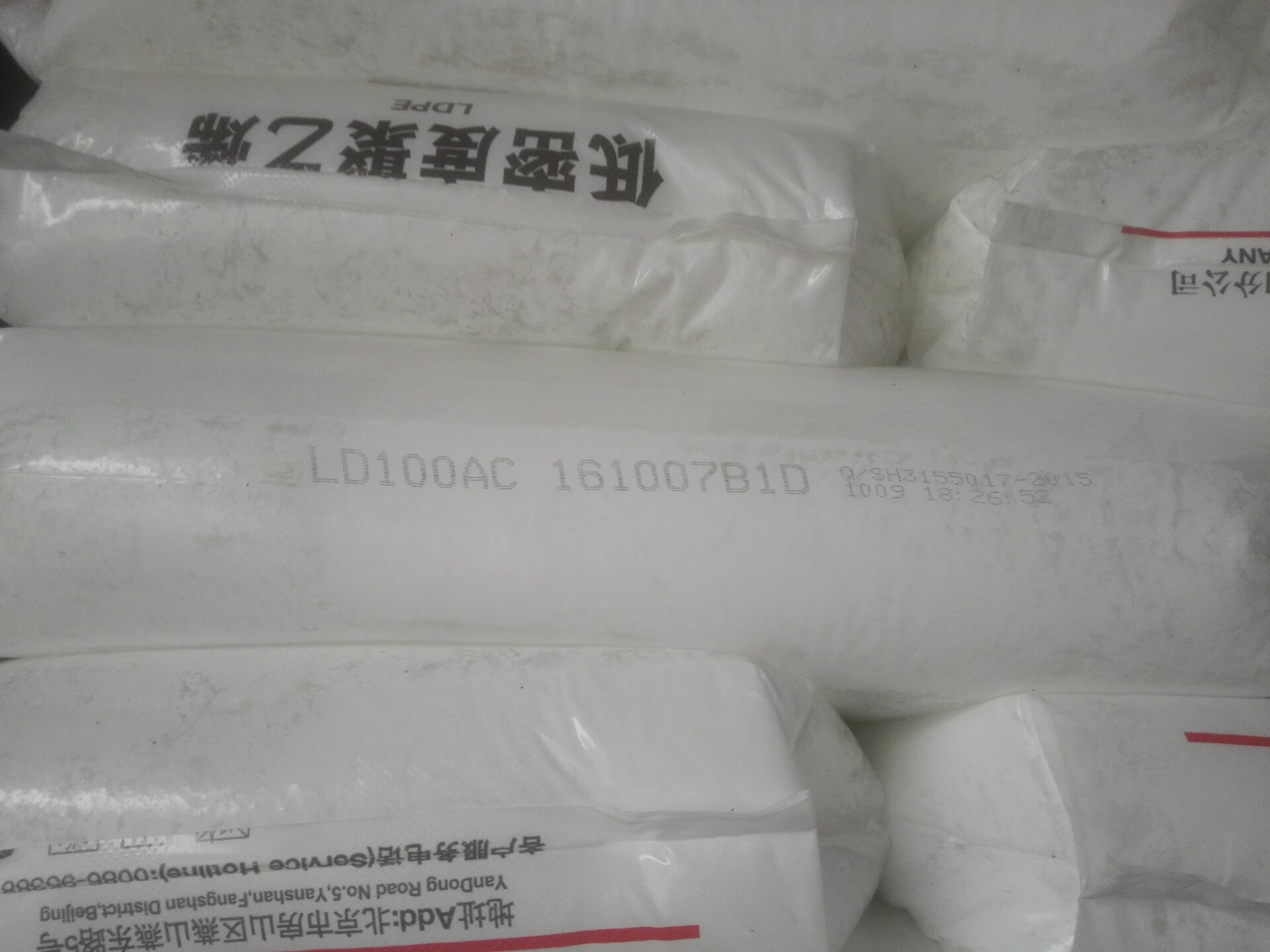 燕山低密度聚乙烯LD100AC