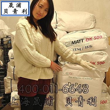 美國杜邦DuPont鈦白粉R900