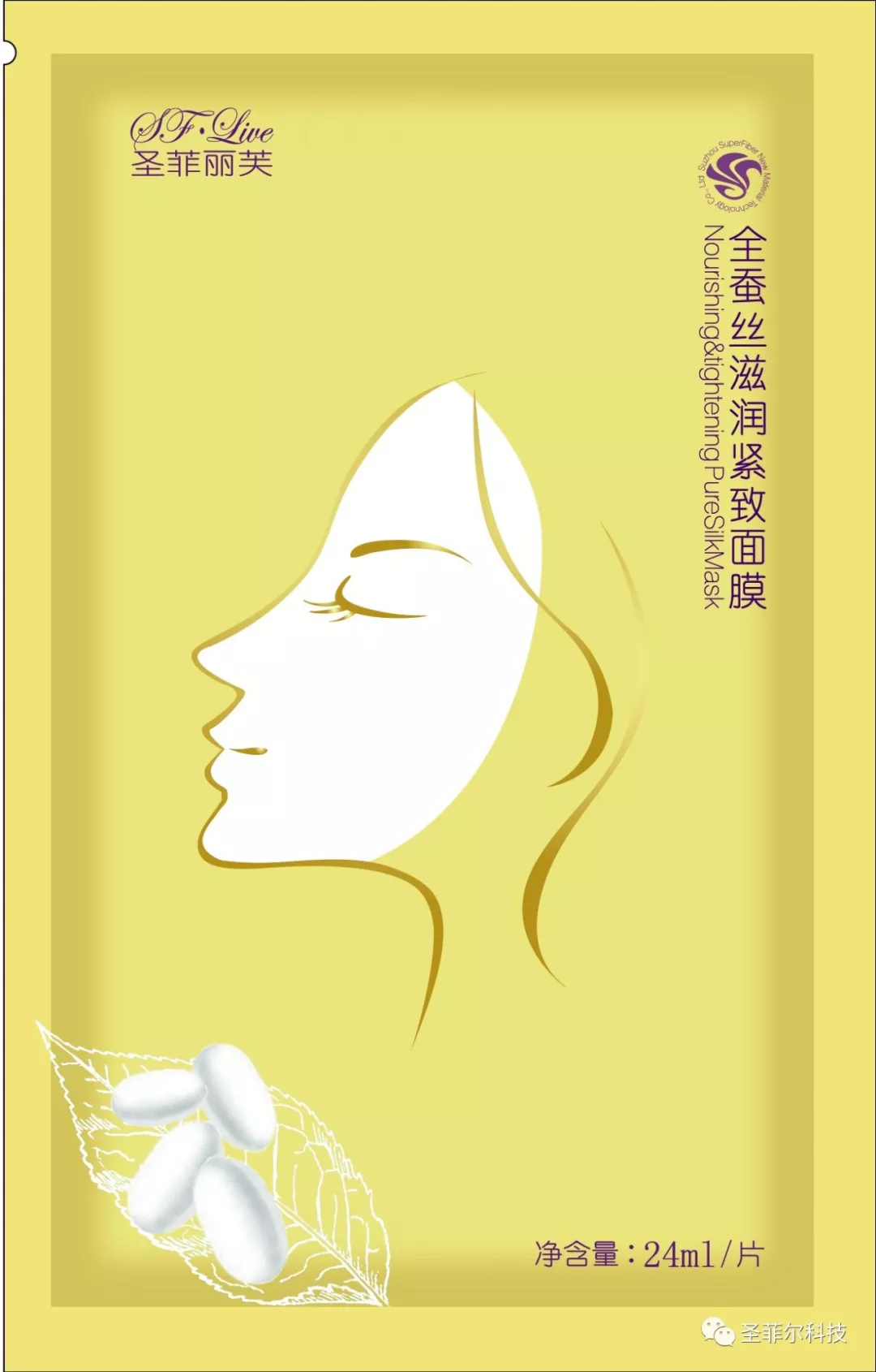 100%全蠶絲滋潤緊致麵膜