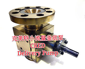 克萊特小流量釜底泵