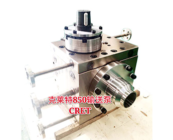 850輸送泵