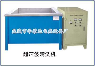 超聲波清洗機
